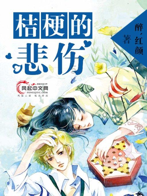 明朝一共多少年游戏画面