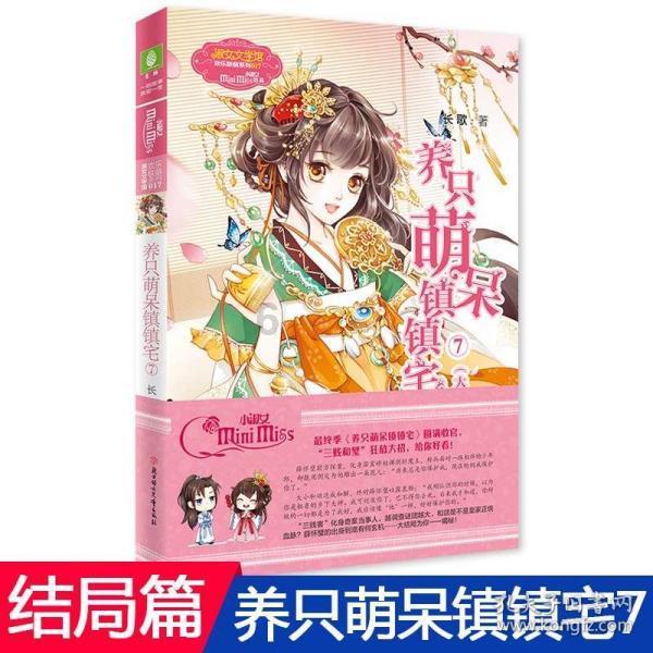 救援自行车骑手