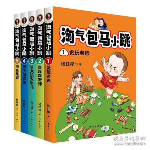 魔王支配