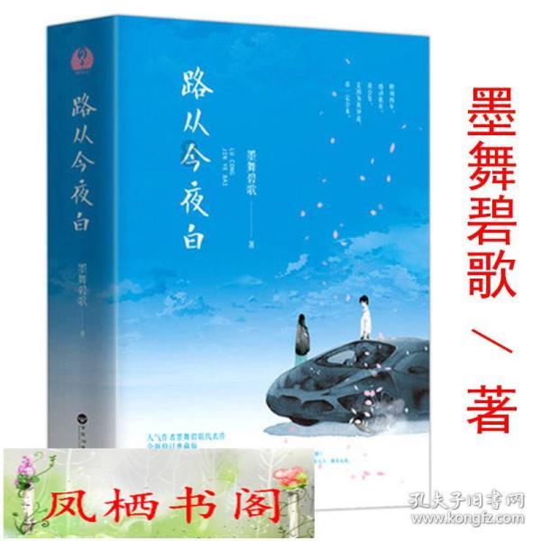 巧虎踢足球
