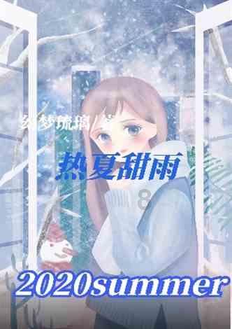 逃离幻想冰淇淋场