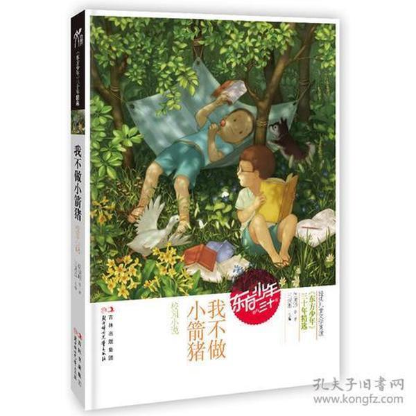熊出没水果大陆2