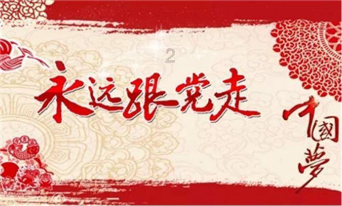 中国共产党吉木乃县第十三届委员会第八次全体会议在吉木乃县经济发展口引发热烈反响