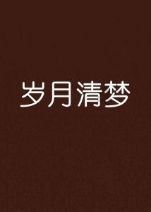 半导体净化车间净化装修，辽宁乐金建设