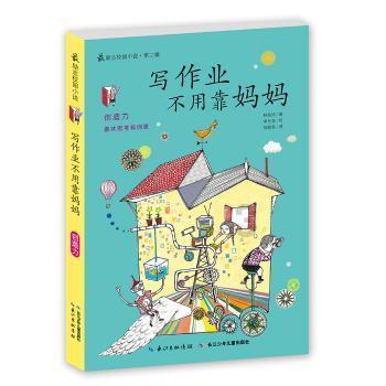 欧洲的旅行